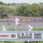 浜松オートレース中継 2022年5月12日 遠鉄グリーンカップＧⅠ開場66周年記念ゴールデンレース　2日目