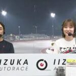 飯塚オートレース中継 2022年5月17日 チャリロト杯ミッドナイトオートレース    2日目