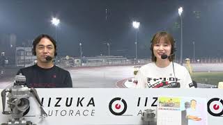 飯塚オートレース中継 2022年5月17日 チャリロト杯ミッドナイトオートレース    2日目