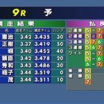 浜松オートレース中継 2022年5月30日 第15回スポーツニッポン新聞社杯　1日目
