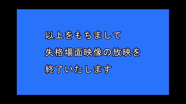 川口オート・オッズパークSGオートレース準決勝戦 12R失格映像