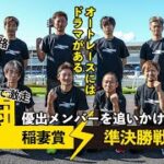 2022 G2稲妻賞準決勝戦ロッカーダイジェスト