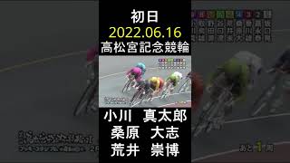 G1 　2022.06.16 高松宮記念競輪　初日　2R   #shorts