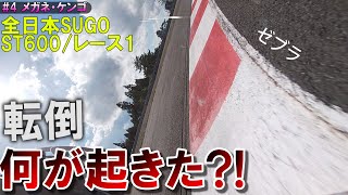 【レース】2022全日本ロードレース第2戦SUGO-Rd ST600 RACE1