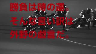 川口オートレース中継 2022年7月1日 ＧⅠ第４６回日刊スポーツキューポラ杯　3日目