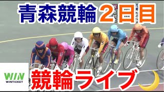 【競輪ライブ】2022/8/29 青森競輪ライブ2日目！