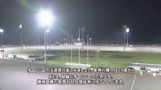 飯塚オートレース中継 2022年9月14日 スポニチ杯フルスロットルバトル    3日目