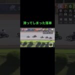 Auto Race japanese bike race オートレース　落車事故　　　9/24-6R #shorts #autorace