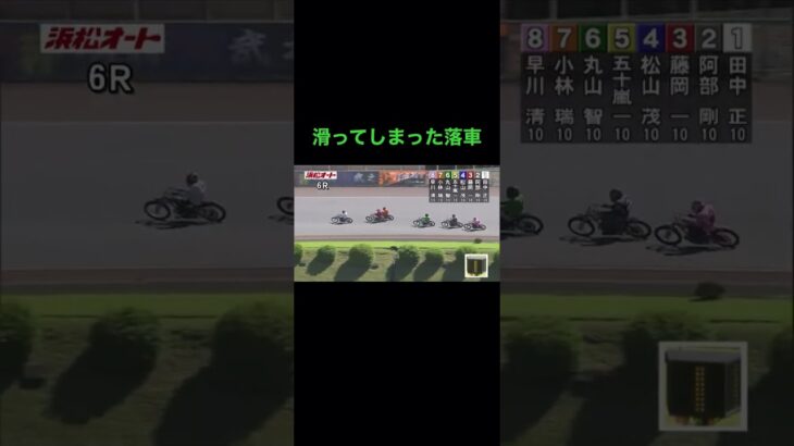 Auto Race japanese bike race オートレース　落車事故　　　9/24-6R #shorts #autorace
