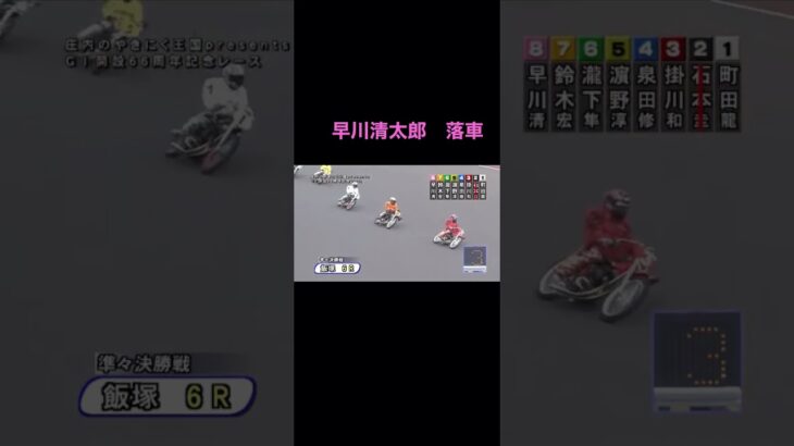 Auto Race japanese bike race オートレース　落車事故　11/21-6R #shorts #autorace