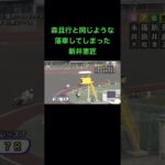 Auto Race japanese bike race オートレース　落車事故　11/21-7R #shorts #autorace