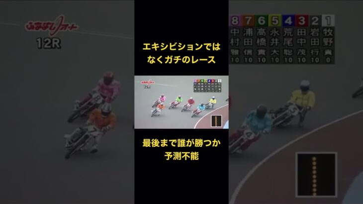 Auto Race japanese bike race オートレース　2015 ベストマッチ #shorts #autorace
