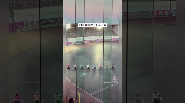 11R 川口オートレース 2022 Big auto race in Kawaguchi,Japan
