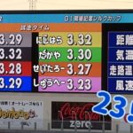 【伊勢崎オートレース】シルクカップ優勝戦　青山周平 早川清太郎 2022.1.9