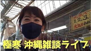 沖縄極寒ライブ 雑談 オートレース