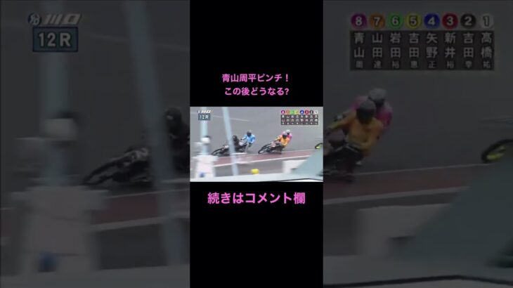 Auto Race japanese bike race オートレース　3/5 12R #shorts #autorace
