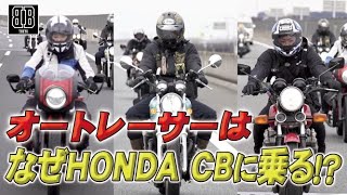 【オートレース×TOKYO BBコラボ】オートレーサーのプライベートバイク紹介！